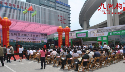 采花毛尖进军国际大都市 巡回展上海站精彩上演