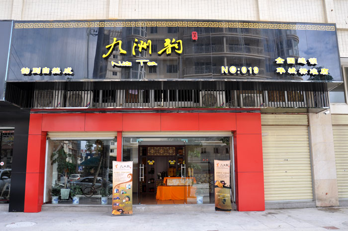 泉州华城标准店