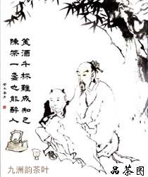 九洲韵茶人物 李白与茶和酒