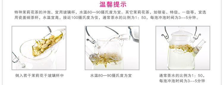 九洲韵 茉莉 特级花草茶 茉莉花茶 茶叶 茉莉花茶浓香