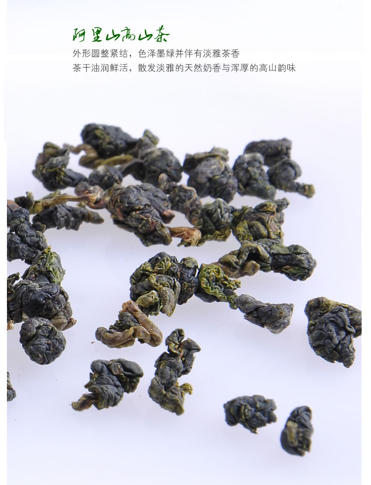 九洲韵 台湾茶 阿里山高山茶 台湾乌龙茶 特级高山茶 罐装 茶叶