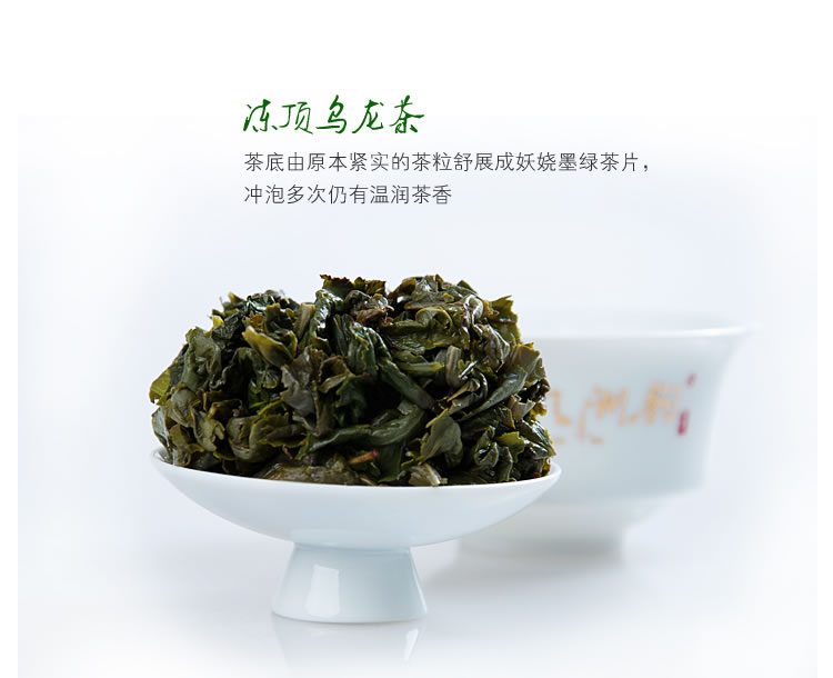 九洲韵 台湾特级 冻顶乌龙茶 洞顶乌龙茶 150g 罐装