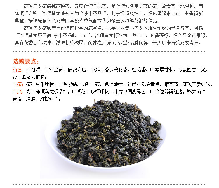 九洲韵 台湾特级 冻顶乌龙茶 洞顶乌龙茶 150g 罐装