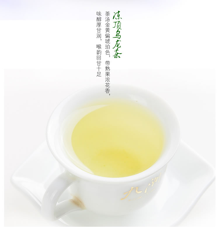 九洲韵 台湾特级 冻顶乌龙茶 洞顶乌龙茶 150g 罐装