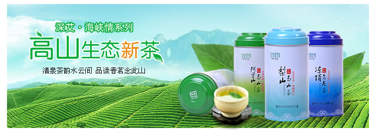 九洲韵 台湾高山茶 梨山乌龙茶 100%正宗台湾梨山茶 特级高山茶