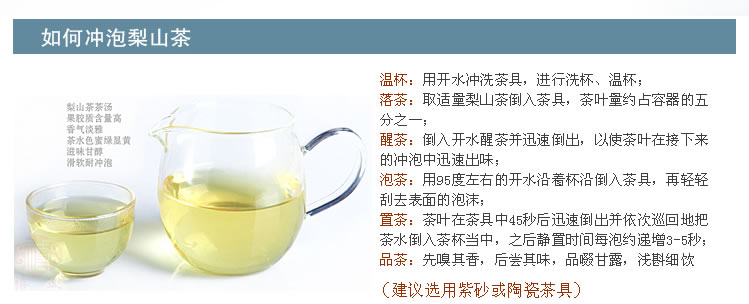 九洲韵 台湾高山茶 梨山乌龙茶 100%正宗台湾梨山茶 特级高山茶