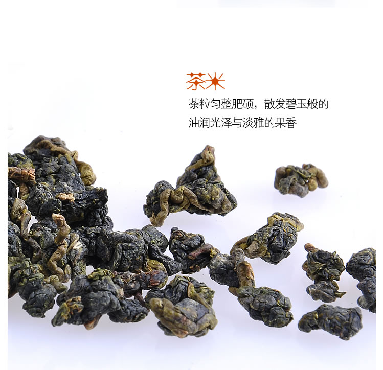 九洲韵 台湾高山茶 梨山乌龙茶 100%正宗台湾梨山茶 特级高山茶