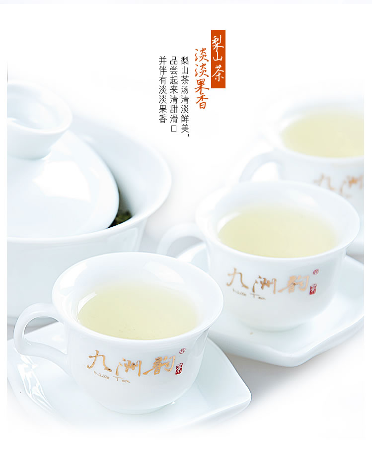 九洲韵 台湾高山茶 梨山乌龙茶 100%正宗台湾梨山茶 特级高山茶